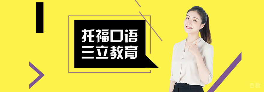 口语训练方法对比