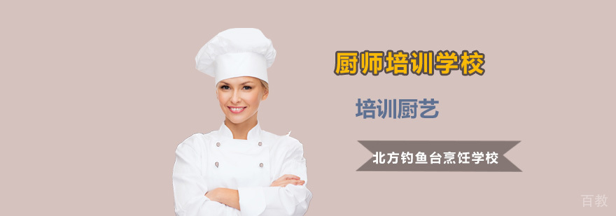 专业厨艺培训课堂实景