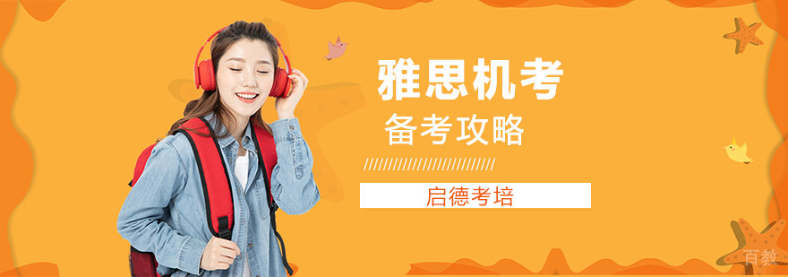 雅思机考操作界面解析