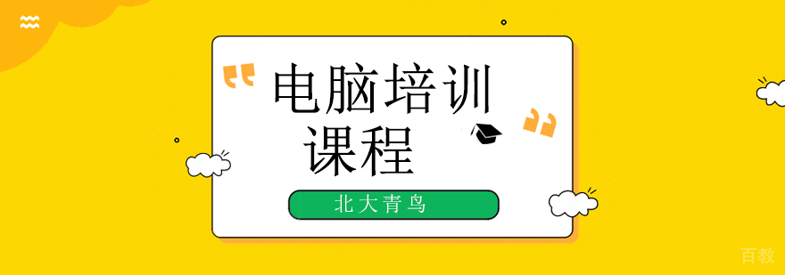 北大青鸟高考特招班报名指导