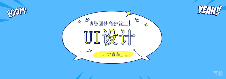 北大青鸟IT技术教学实景