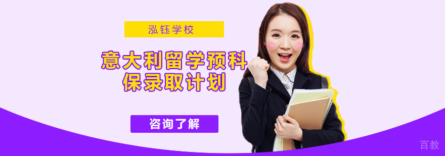 意大利美术学院选拔考试全流程图解