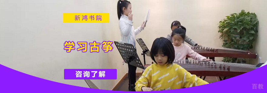 古筝学员演奏实拍