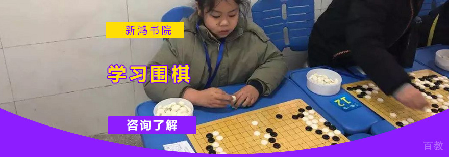 围棋晋级学员合影