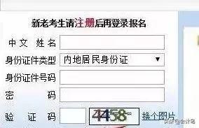 注册页面示意图