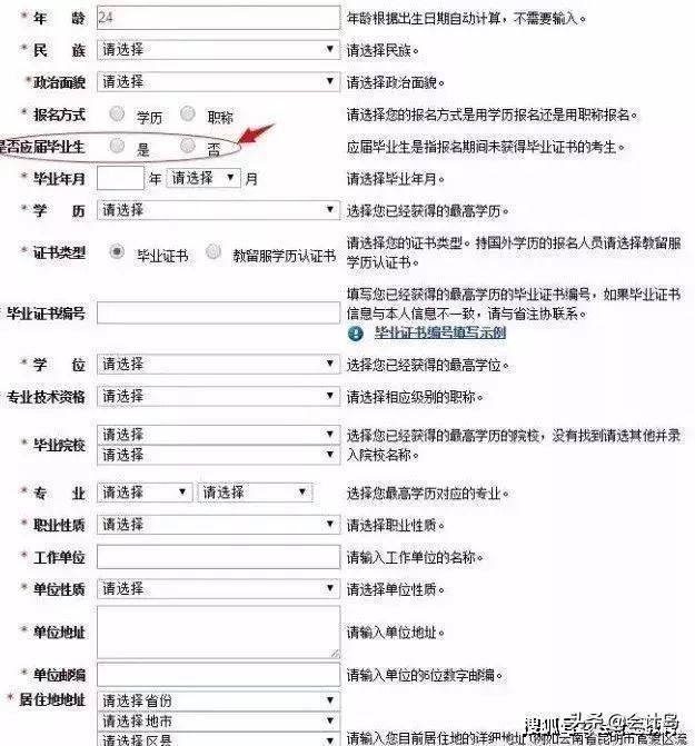 信息完善页面示意图
