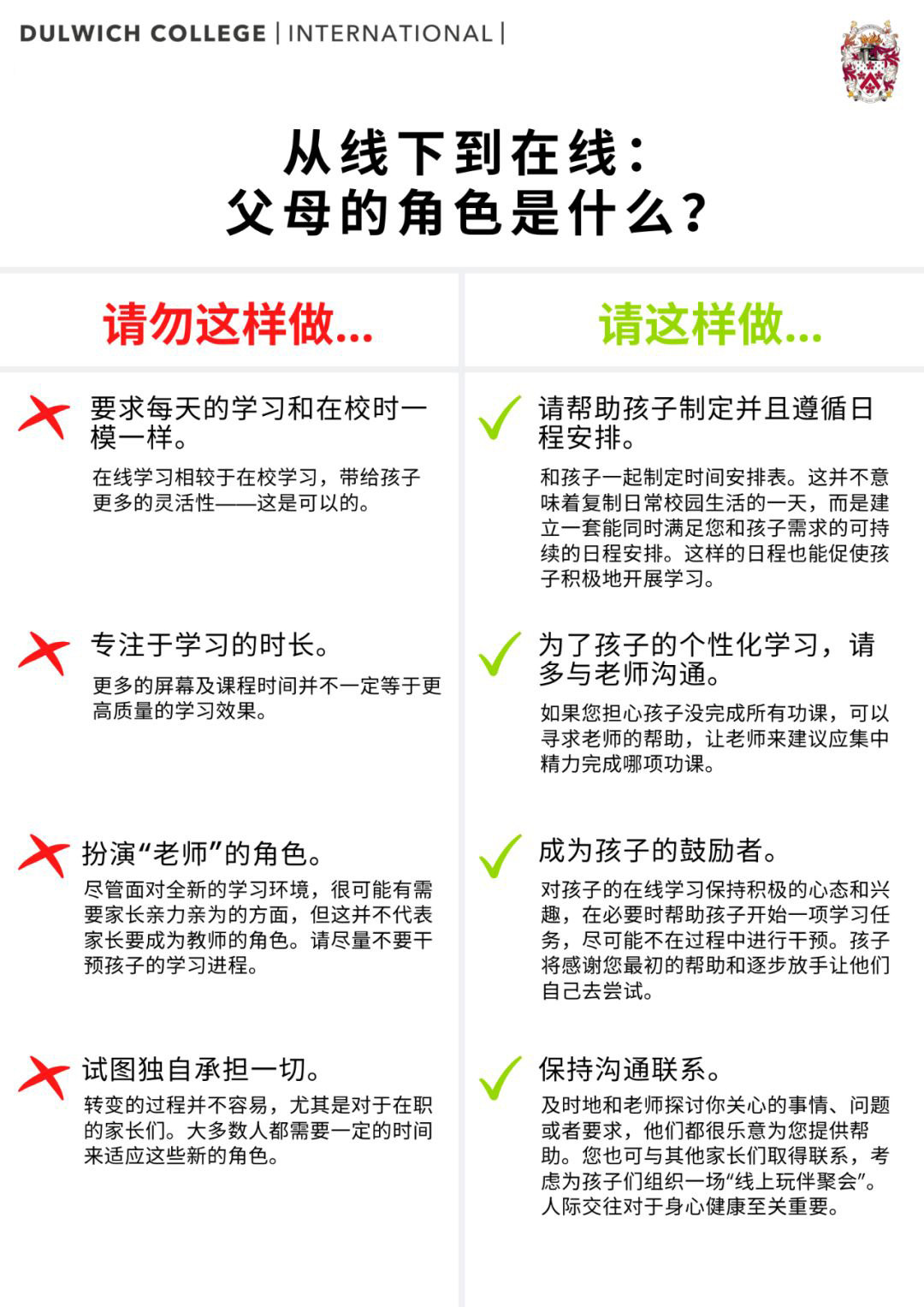 德威国际在线教学场景