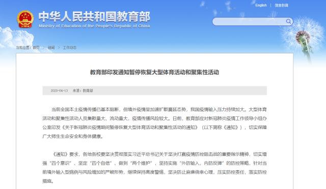 学校体育活动场景