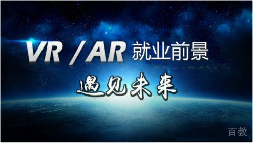 VR技术应用场景