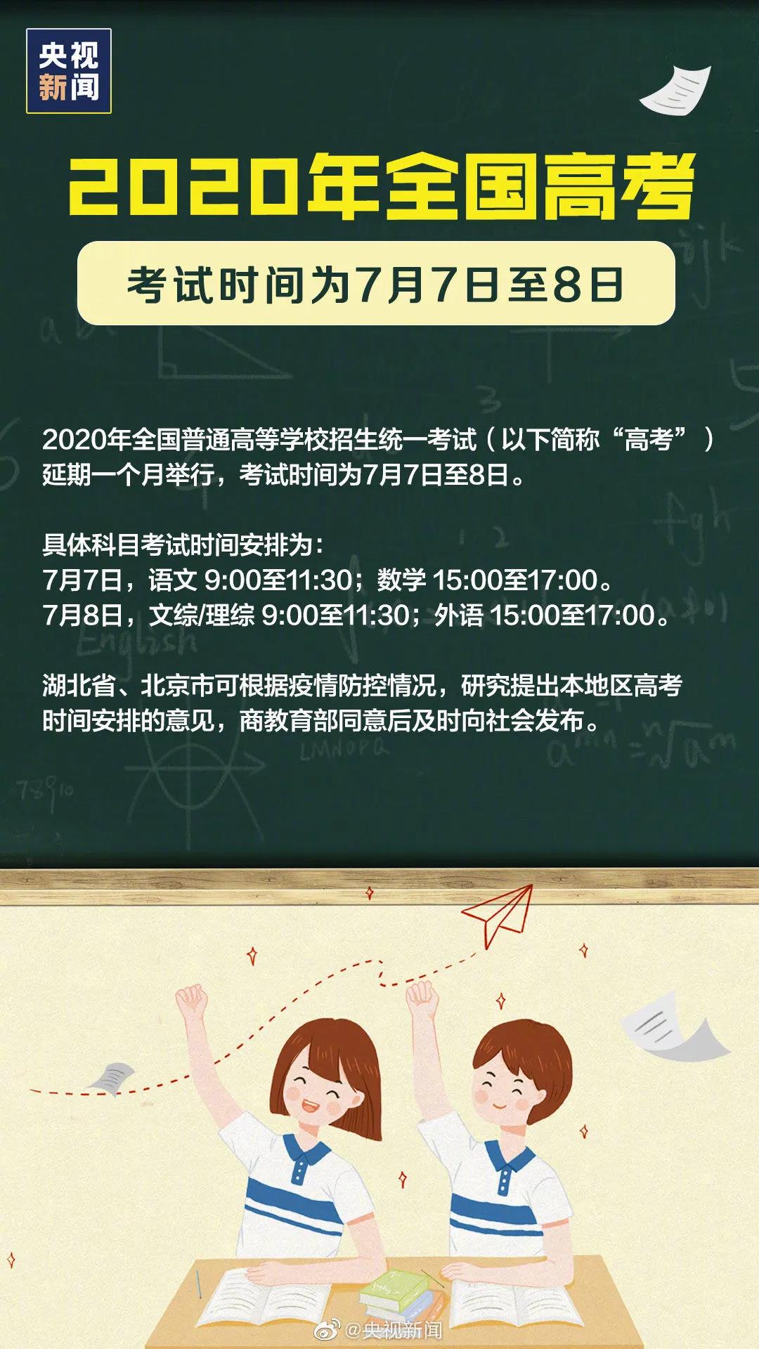 考试调整通知图示