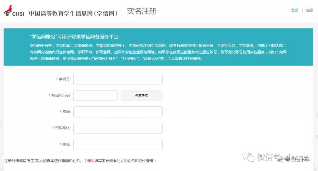 信息填写页面