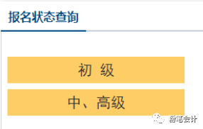 考试级别选择截图