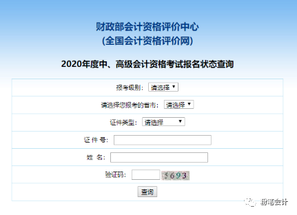 信息填写界面截图