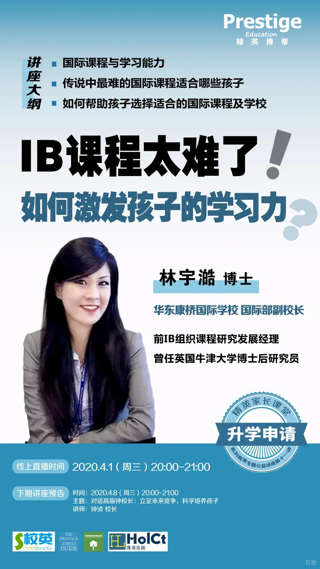 IB课程学习指导