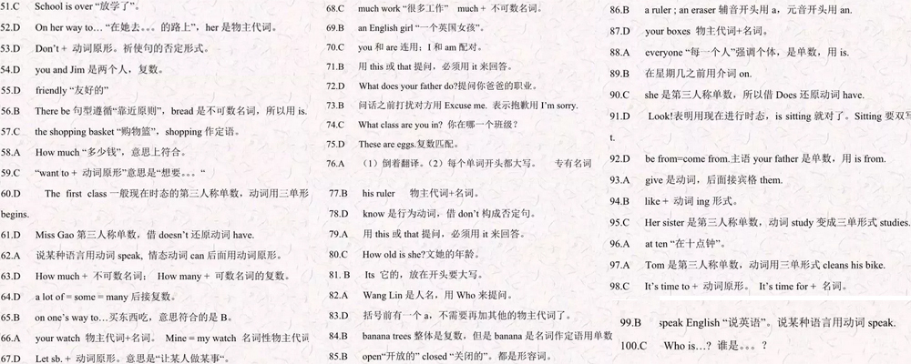 小升初英语真题解析