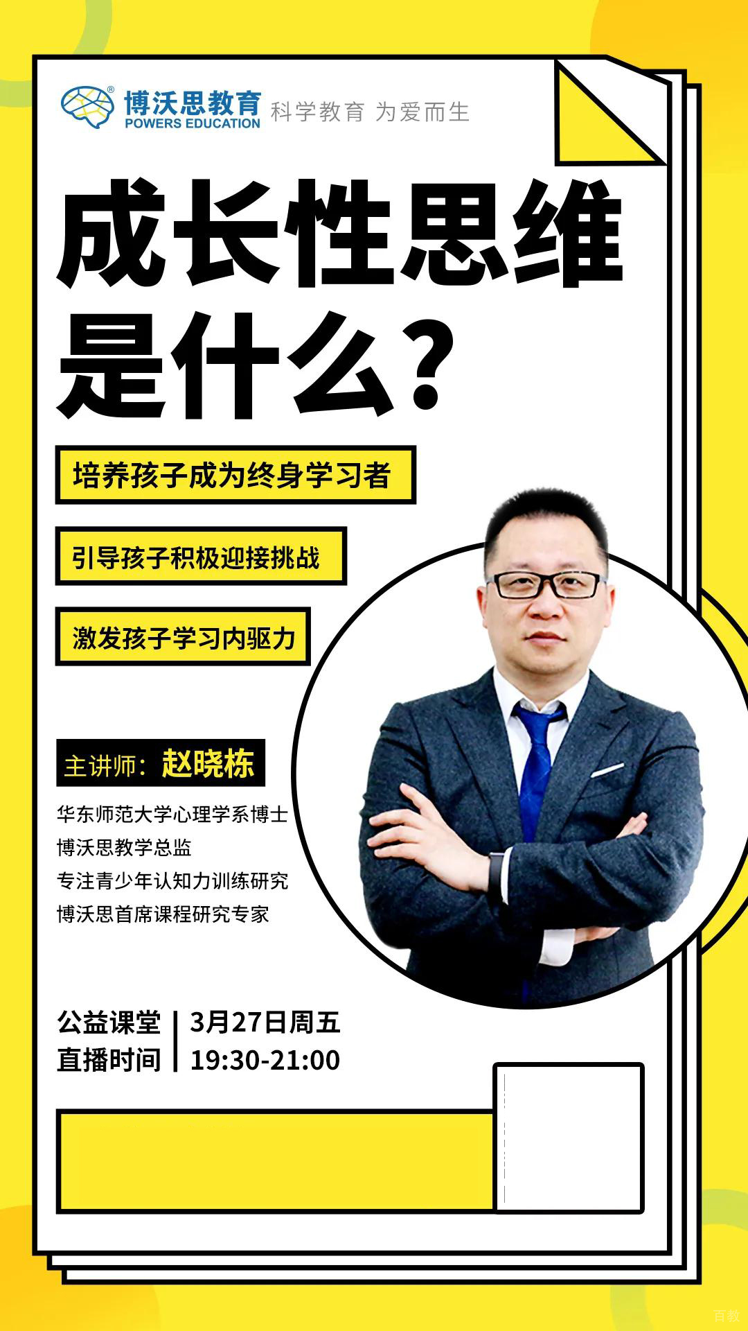 认知力训练课堂实景