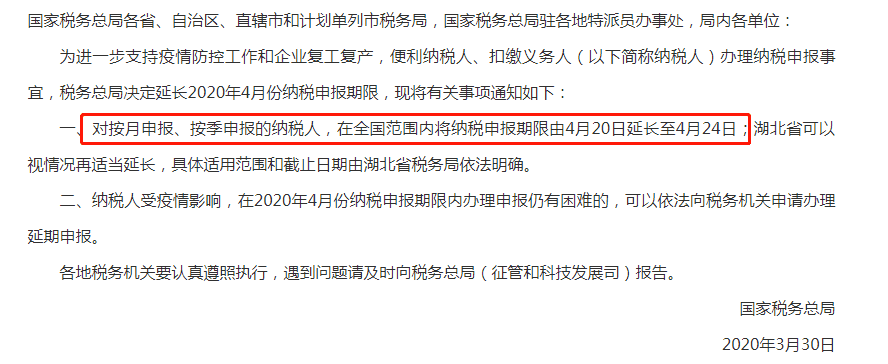 收费公路通行费电子发票样本