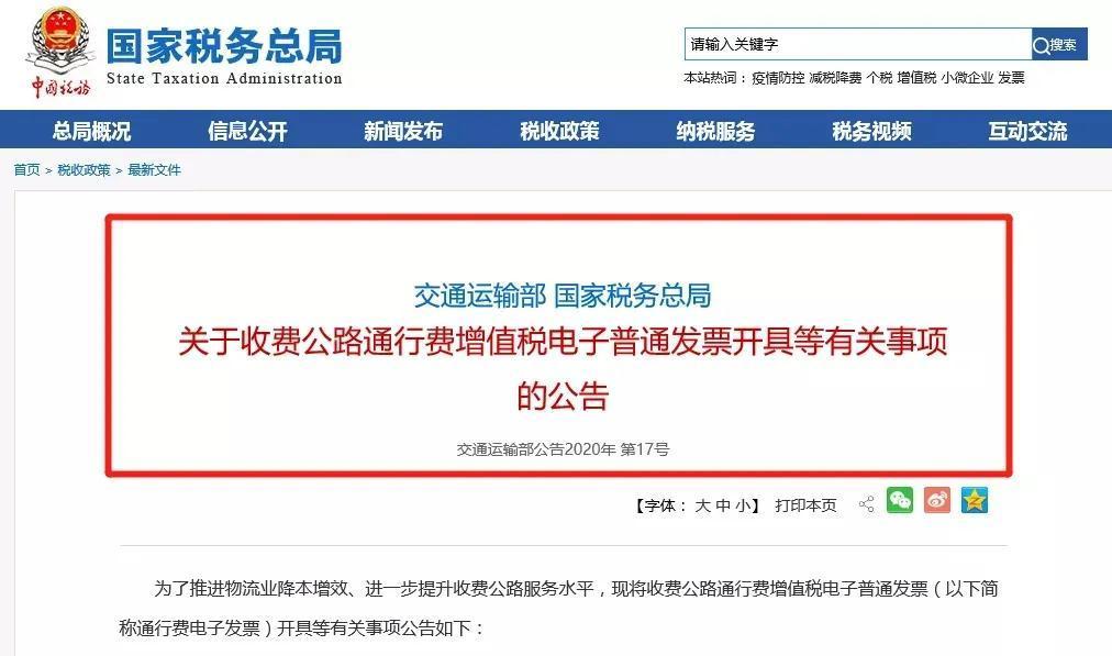 企业信用信息公示系统界面