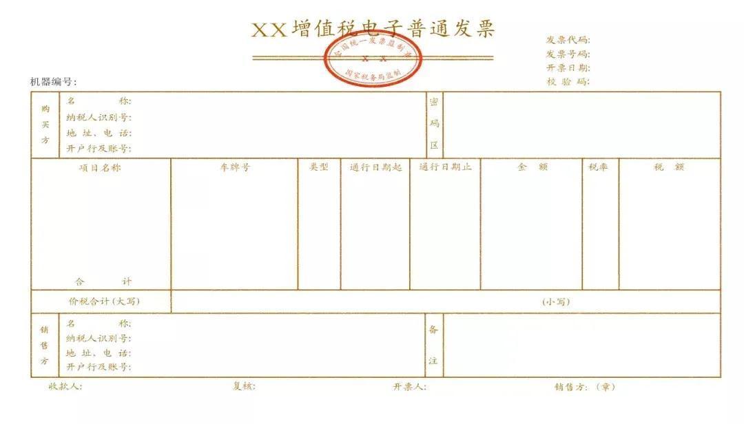 通行费进项税计算示例