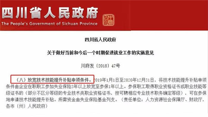 补贴申领流程图