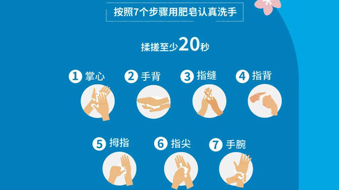 安全返校宣传图