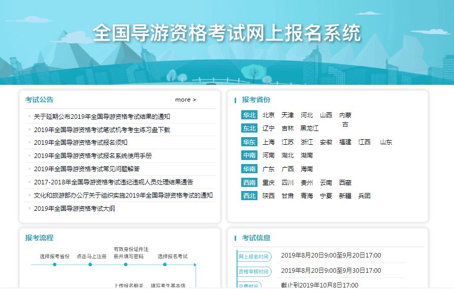 登录页面截图