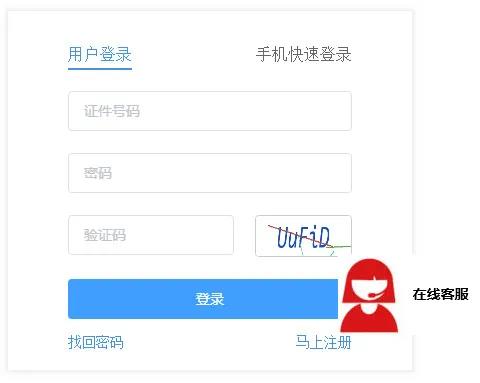 省市选择页面截图
