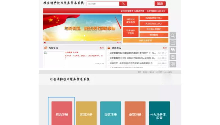 账号注册界面