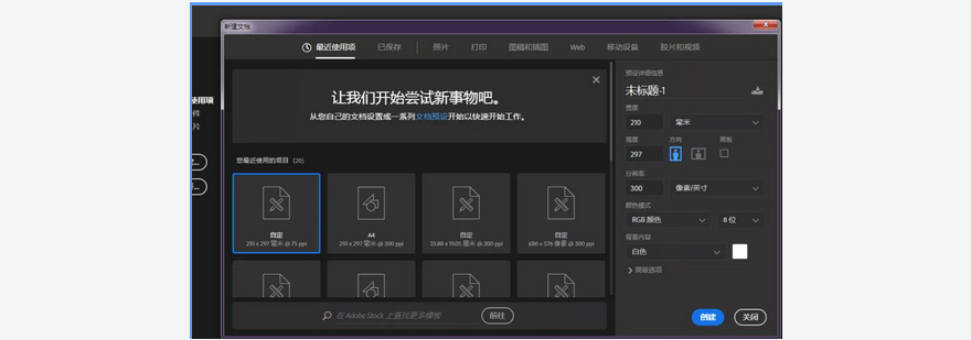 PS操作界面解析