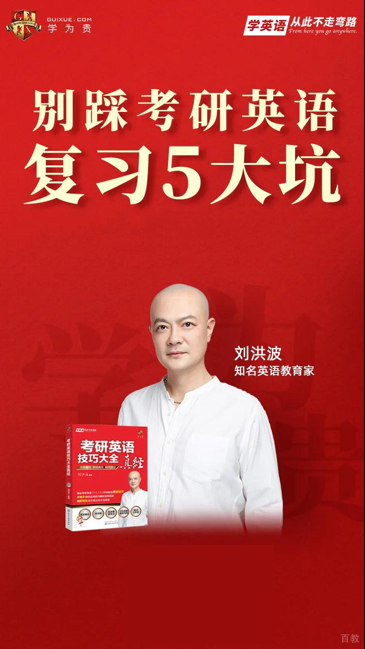考研英语真经体系图示