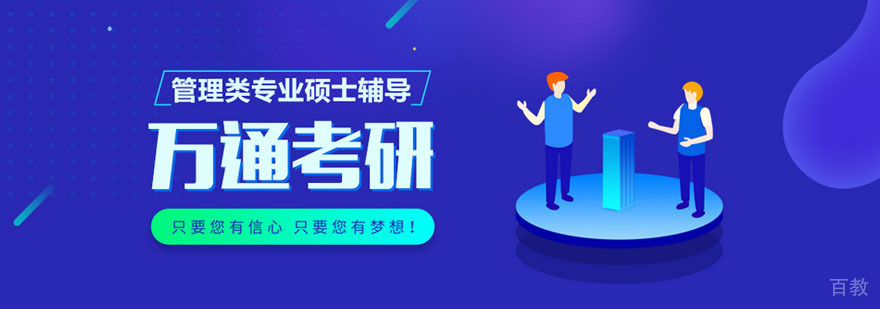 武汉万通商科教育基地