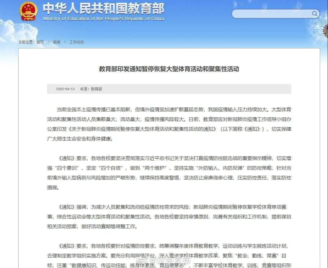 教育部考试政策公告