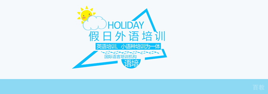 郑州外语培训机构实景
