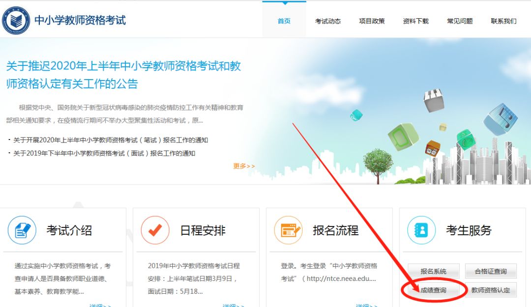 成绩查询页面示例