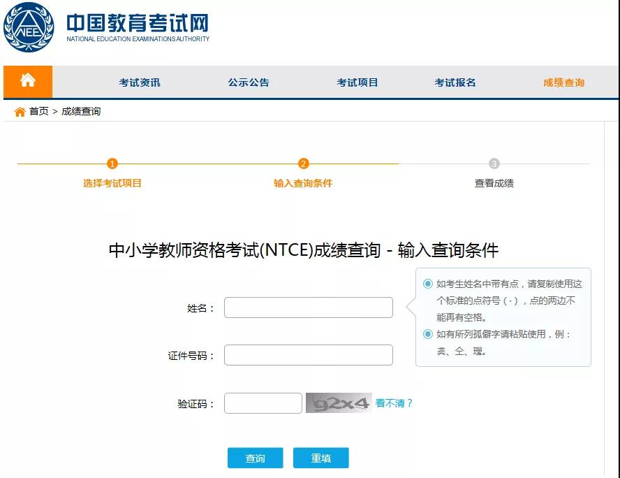 信息填写示例