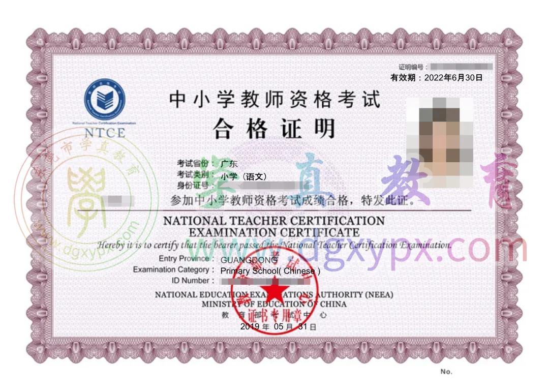 有效期标注示例