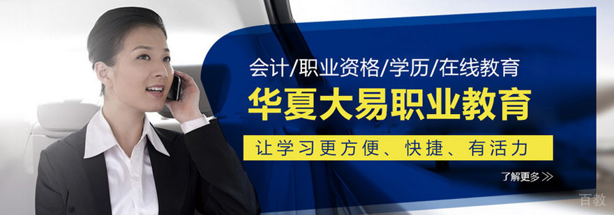 大易教育校区环境
