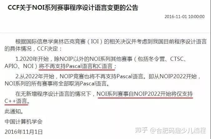 信息学竞赛政策图解