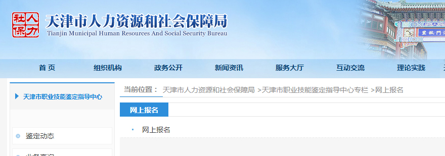 报名材料示例图