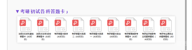 备考流程图示