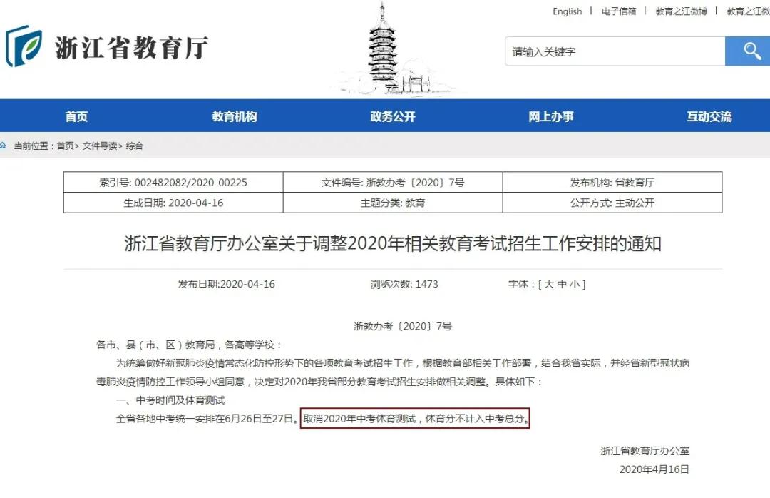 教育部门工作会议