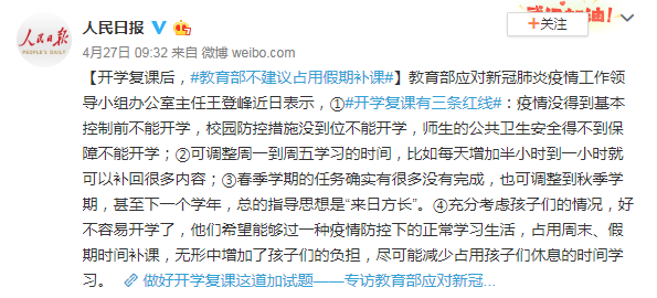 校园疫情防控示意图