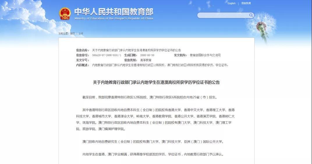 教育部留学认证流程图
