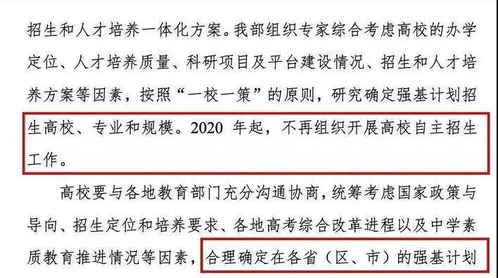 教育政策解读