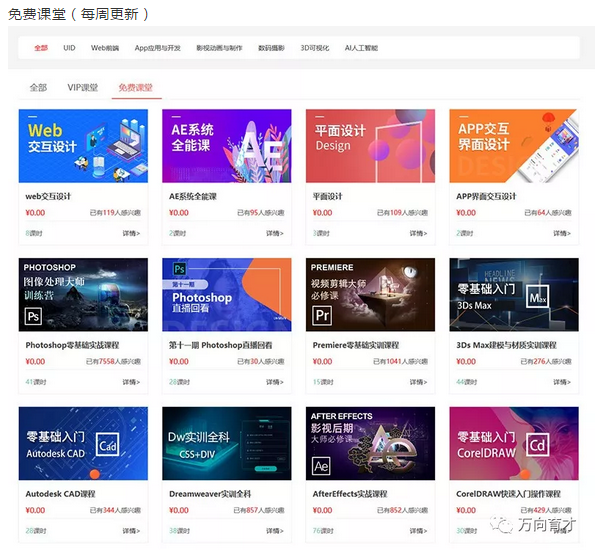 设计课程体系