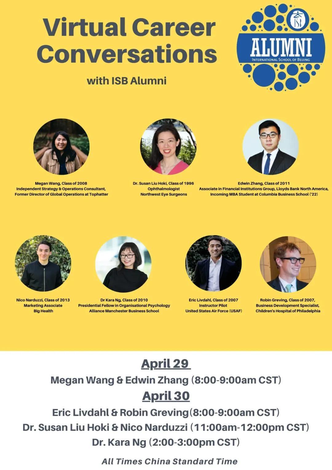 国际学校职业发展活动