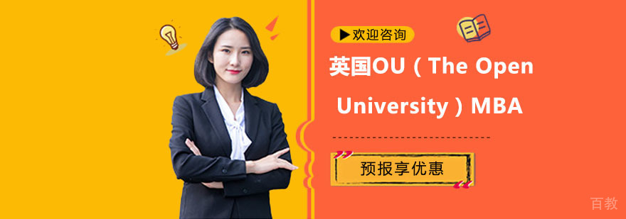 OU商学院教学楼