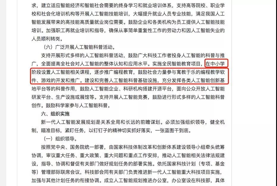 课程新增规划
