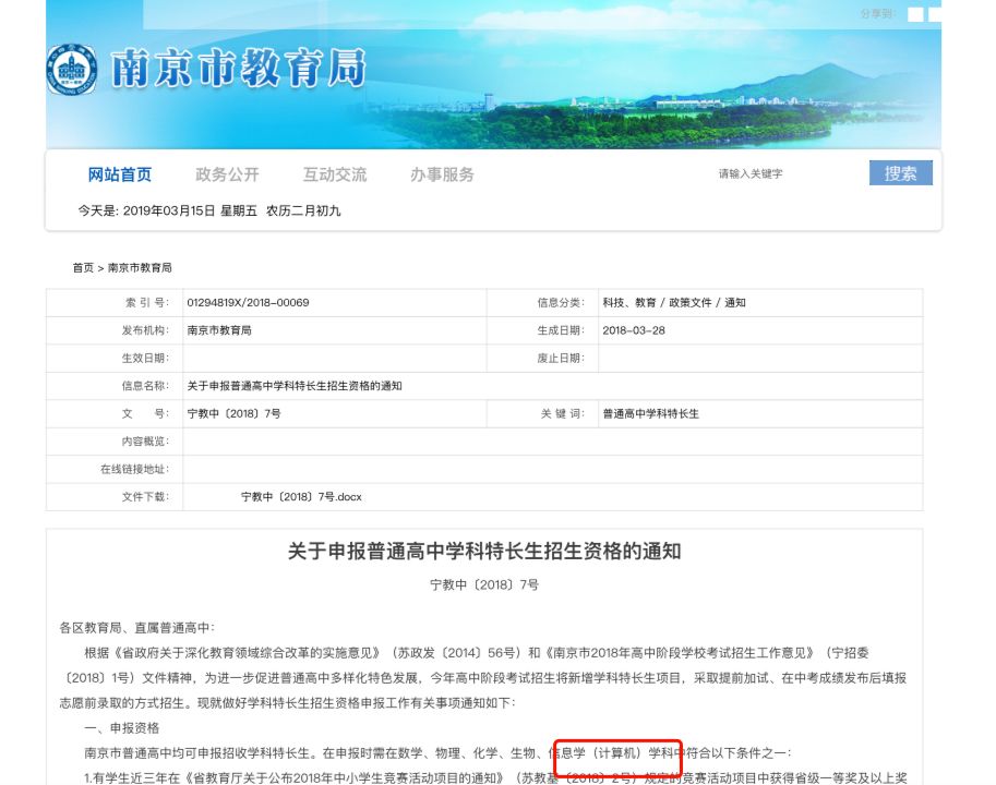 南京编程教育实践