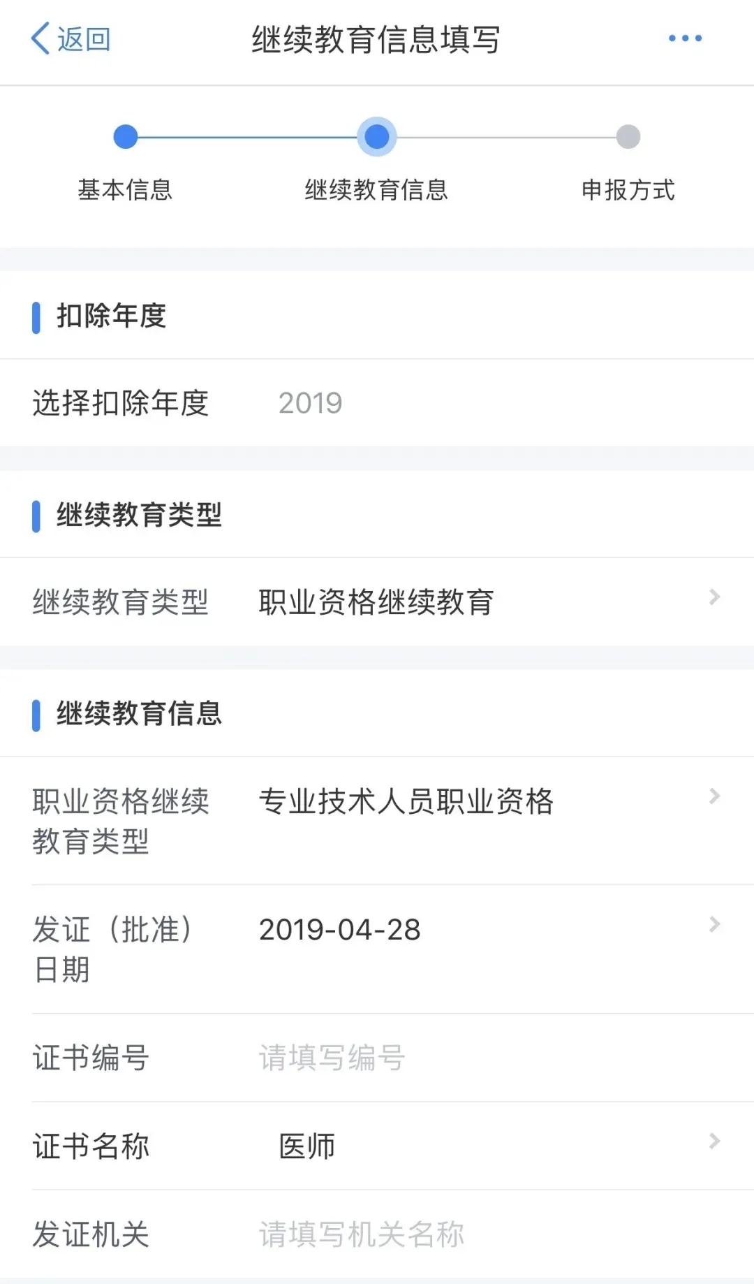 电子证书查询页面截图